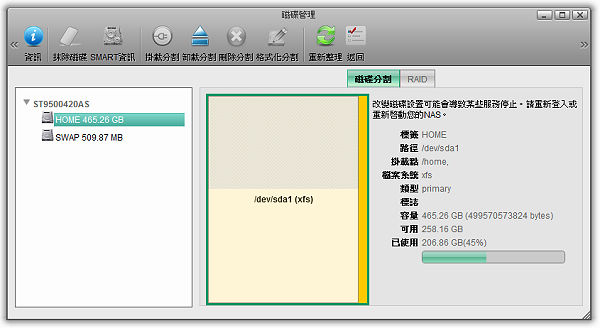 disk_partition.jpg